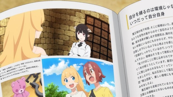 「姫様“拷問”の時間です」24話感想 (14)