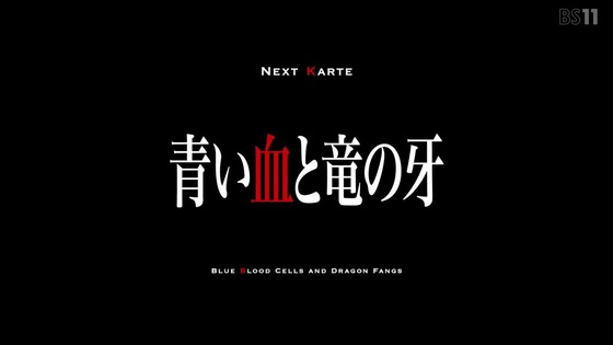 「天久鷹央の推理カルテ」1話 2話感想 (25)