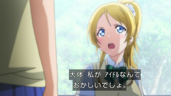 ラブライブ! (129)