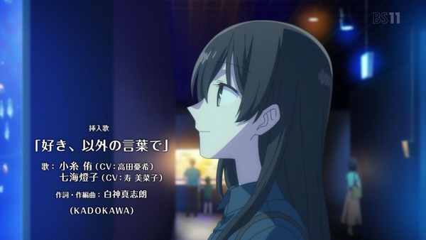 「やがて君になる」13話 感想 (41)