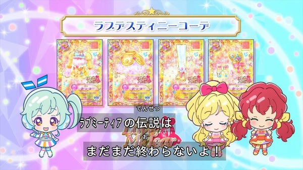 「アイカツフレンズ！」49話 (4)