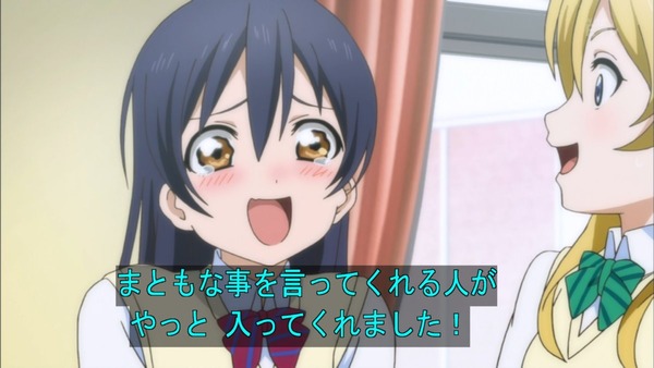 「ラブライブ!」第9話感想 (9)