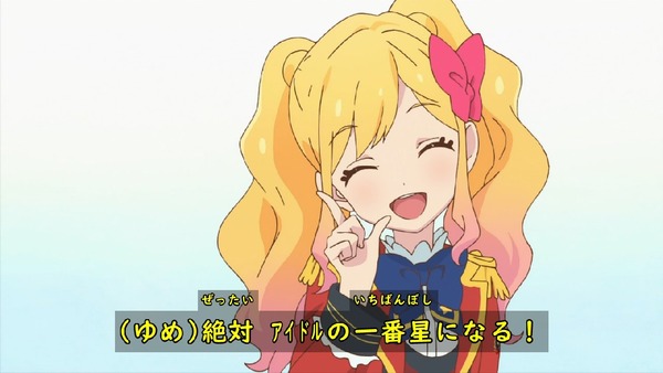 「アイカツスターズ!」第83話 (1)