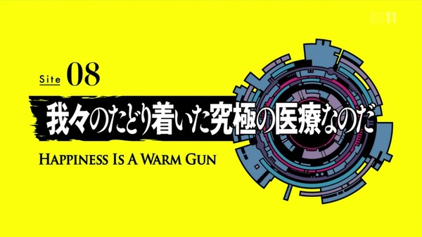 「Occultic;Nine オカルティック・ナイン」 (84)
