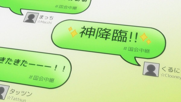 GATE 自衛隊 彼の地にて、斯く戦えり (29)