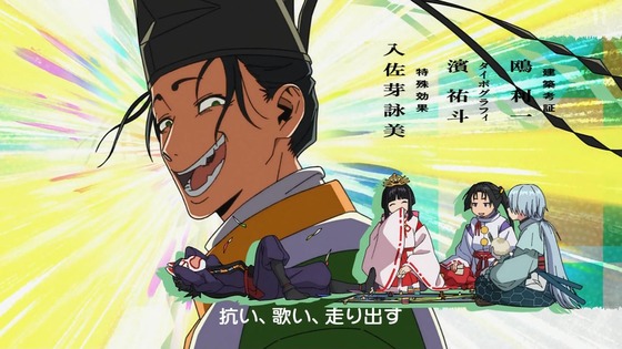 「逃げ上手の若君」1話感想 (5)