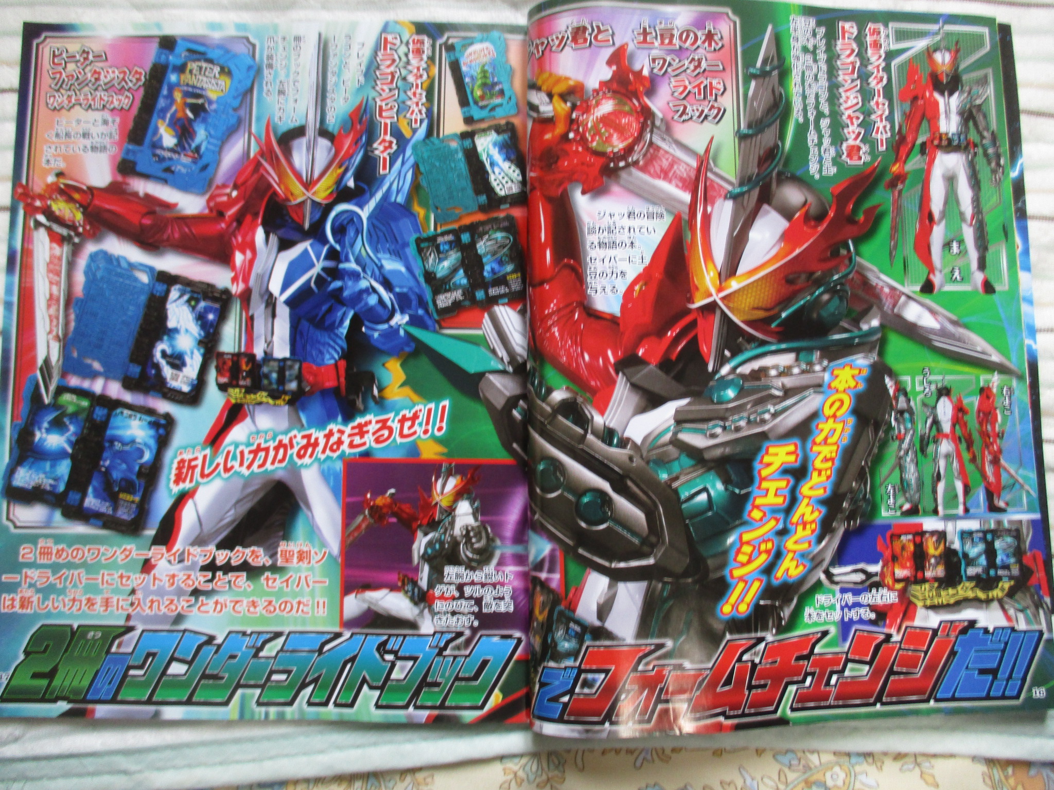 令和第2弾の仮面ライダー 仮面ライダーセイバー 発表 文豪で剣豪 ライターでライダー セイバーでセイヴァー 聖刃 ペンとドラゴンでペンドラゴン ポンポコにゅーす ファン特化型アニメ感想サイト 令和第2弾の仮面ライダー 仮面ライダーセイバー 発表 文豪で剣豪 ライターでライダー セイバーでセイヴァー 聖刃 ペンとドラゴンでペンドラゴン ポンポコにゅーす ファン特化型アニメ感想サイト