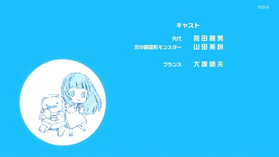 「ダンジョンの中のひと」6話感想 (97)