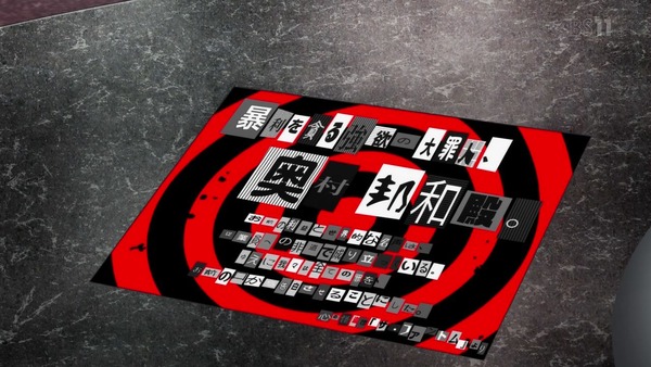 「PERSONA5(ペルソナ5)」21話感想 (16)