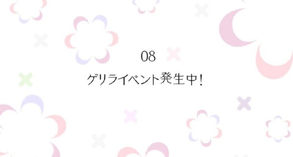 「魔法少女育成計画」 (51)