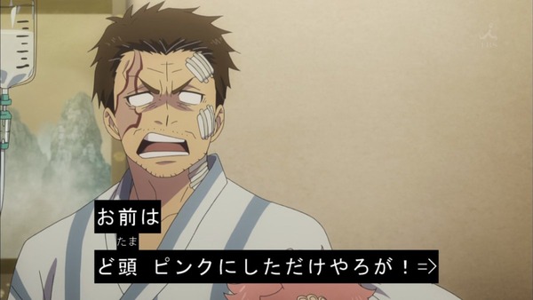 「青の祓魔師 京都不浄王篇」 (23)