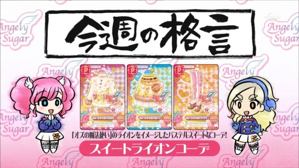 アイカツ！ (38)