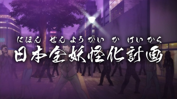 「ゲゲゲの鬼太郎」6期 35話感想 (48)