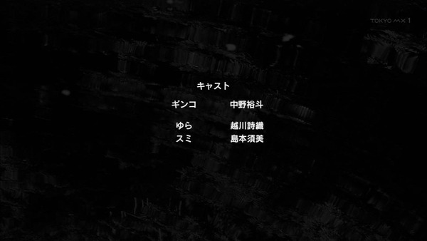 蟲師 (38)