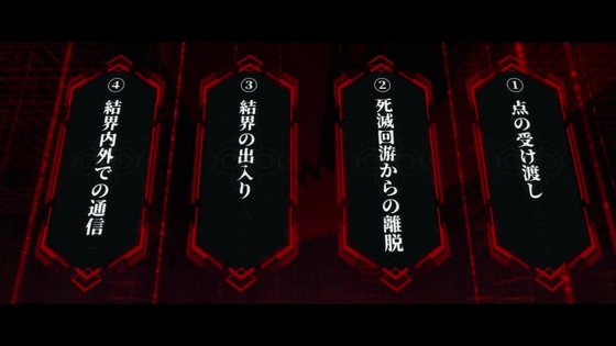 「呪術廻戦」59話感想 (1)