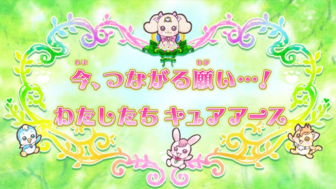 ヒーリングっど プリキュア 第話感想 画像 新ed キュアアース爆誕 命名アスミ ラテ様を想う事でいっぱいの生まれたて美人さん ヒープリ ポンポコにゅーす ファン特化型アニメ感想サイト