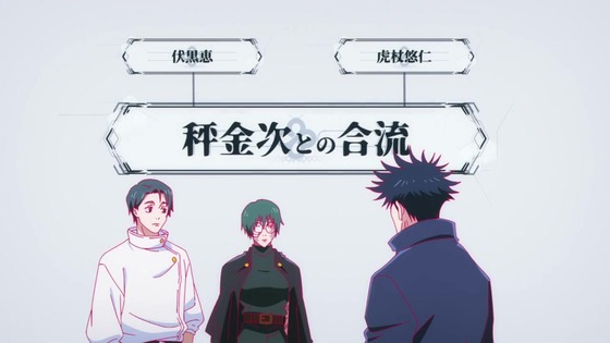 「呪術廻戦」50話感想 (67)