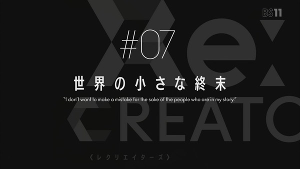 「ReCREATORS(レクリエイターズ)」7話 (59)