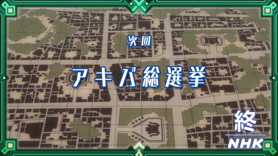 「ログ・ホライズン 円卓崩壊」3期 3話感想 「ログホラ」 (80)