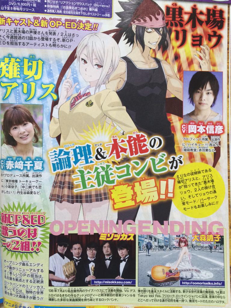 食戟のソーマ 追加キャストが明らかに 薙切アリス役 赤崎千夏さん 黒木場リョウ役 岡本信彦さん ポンポコにゅーす ファン特化型アニメ感想サイト 食戟のソーマ 追加キャストが明らかに 薙切アリス役 赤崎千夏さん 黒木場リョウ役 岡本信彦さん ポンポコにゅーす ファン特化型アニメ感想サイト
