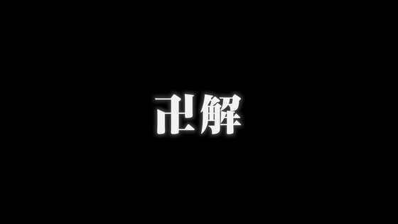 「BLEACH 千年血戦篇」5話感想 (47)