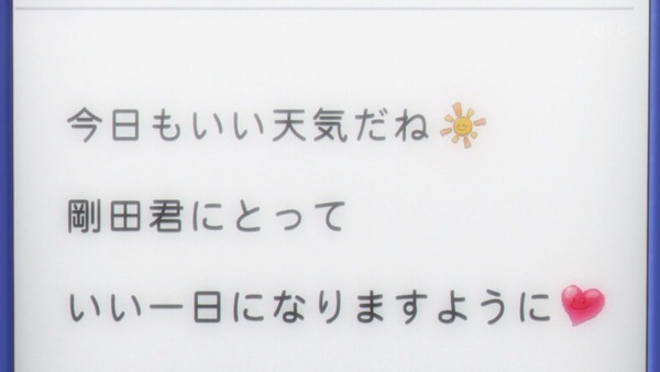 俺物語! (2)