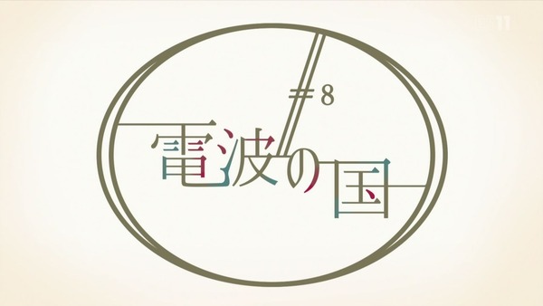 「キノの旅」7話 (37)