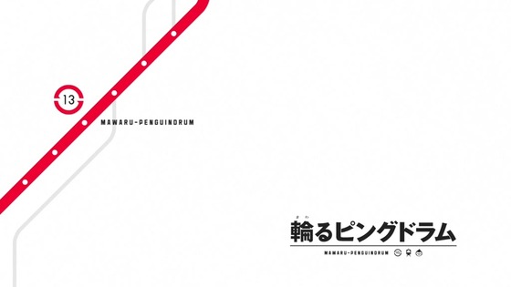 「輪るピングドラム」13話感想 (56)