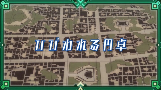 「ログ・ホライズン 円卓崩壊」3期 3話感想 「ログホラ」 (15)