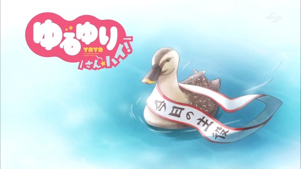 ゆるゆり さん☆ハイ (21)