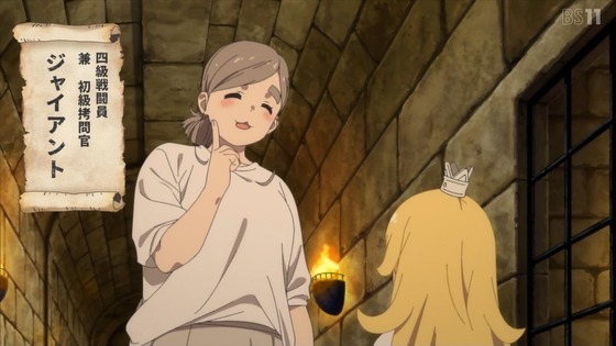 「姫様“拷問”の時間です」5話感想 (58)