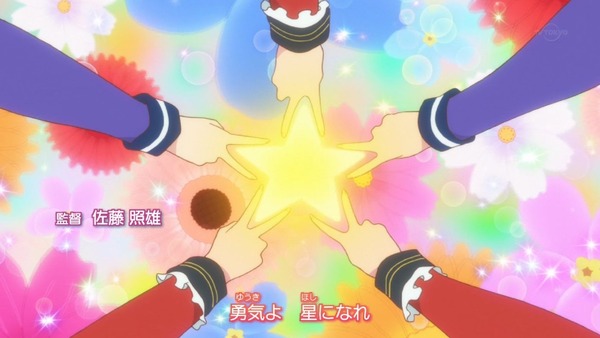 「アイカツスターズ!」第100話 最終回
