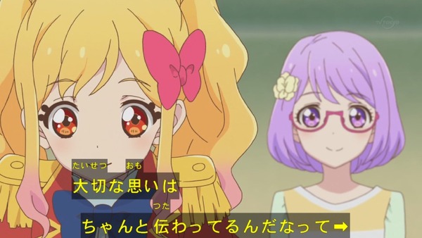 「アイカツスターズ!」第59話 (39)