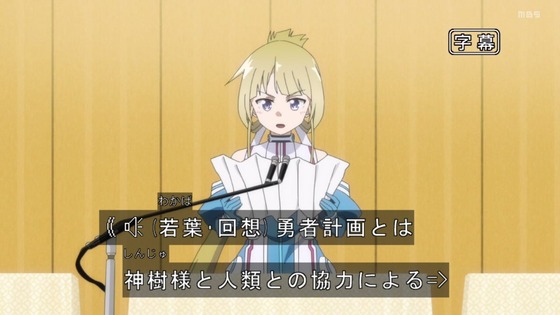「結城友奈は勇者である 大満開の章」3期 6話感想 (1)