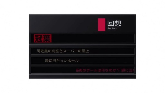 「輪るピングドラム」11話感想 (31)