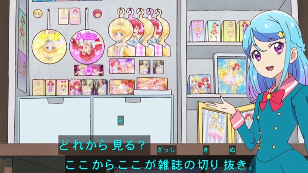 「アイカツフレンズ！」8話感想 (33)