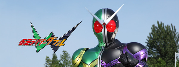仮面ライダーW