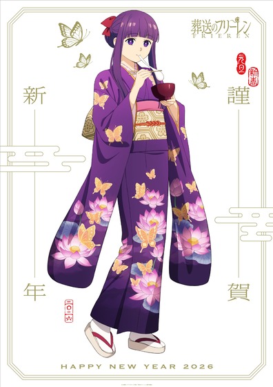 アニメ『葬送のフリーレン』から晴れ着のフェルン