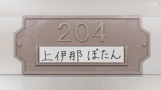 「上伊那ぼたん、酔へる姿は百合の花」1話感想 (54)