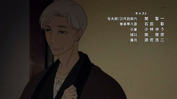 「昭和元禄落語心中 助六再び篇」 (61)