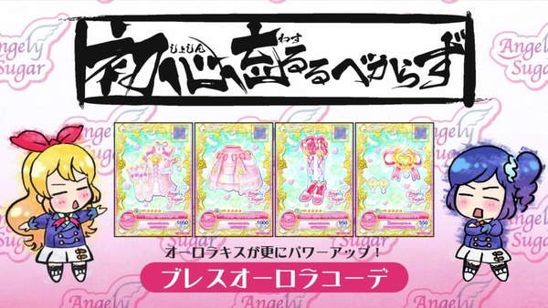 「アイカツオンパレード！」7話感想  (124)