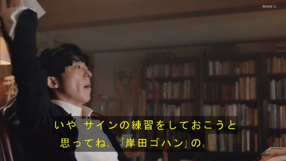 「岸辺露伴は動かない」4話「ザ・ラン」感想 (11)