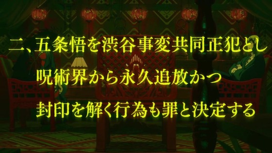 「呪術廻戦」51話感想 (21)