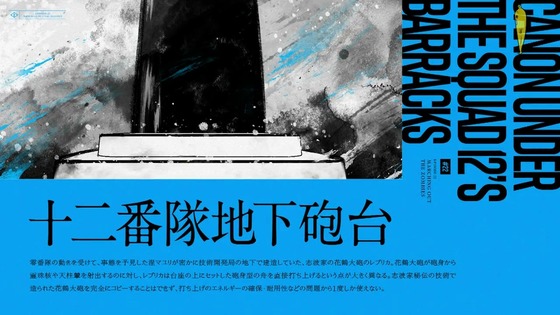 「BLEACH 千年血戦篇」22話感想 (93)