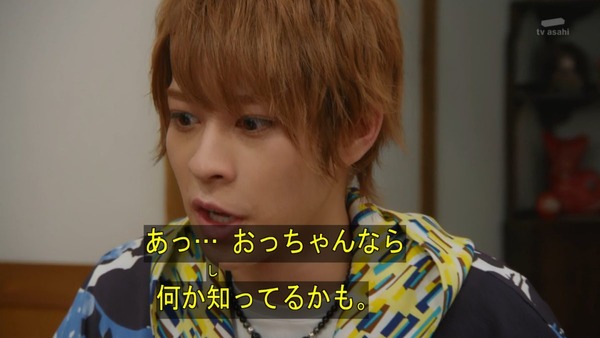 仮面ライダーゴースト (13)