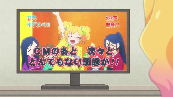 「アイカツスターズ!」第88話 (16)