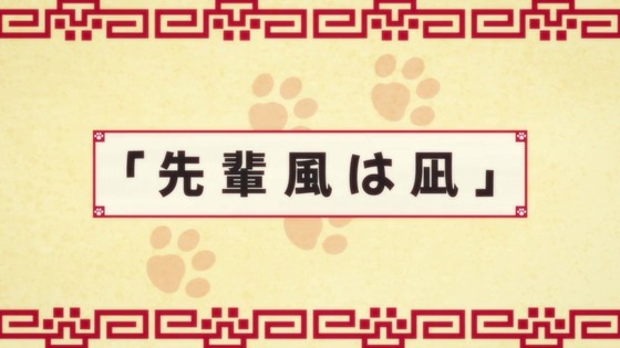 「ラーメン赤猫」5話感想 (46)