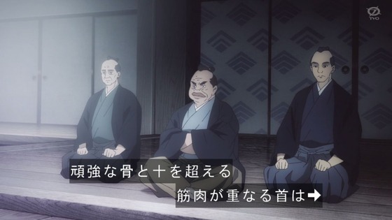 「地獄楽」1話感想 (2)