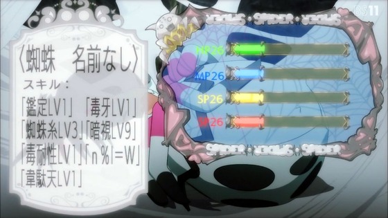 「蜘蛛ですが、なにか?」1話感想 (24)