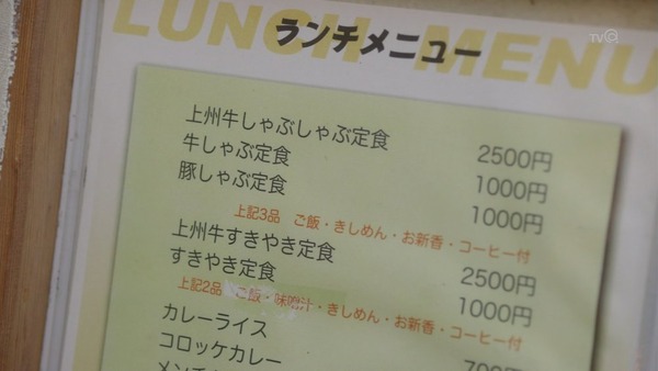 孤独のグルメ Season5 (49)
